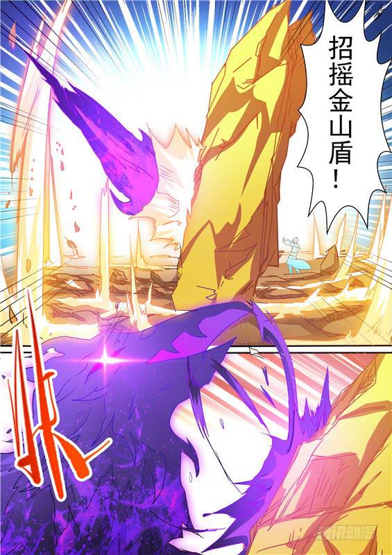 一百三十九丶接下三招！-第140话