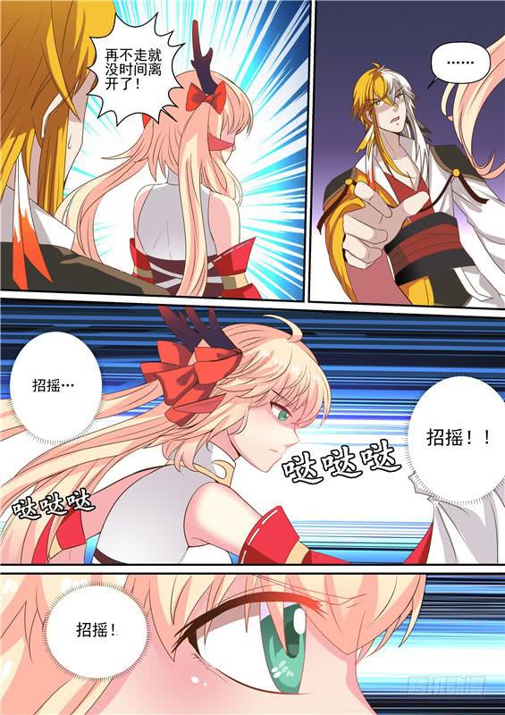 一百四十一丶诸神曲-第142话