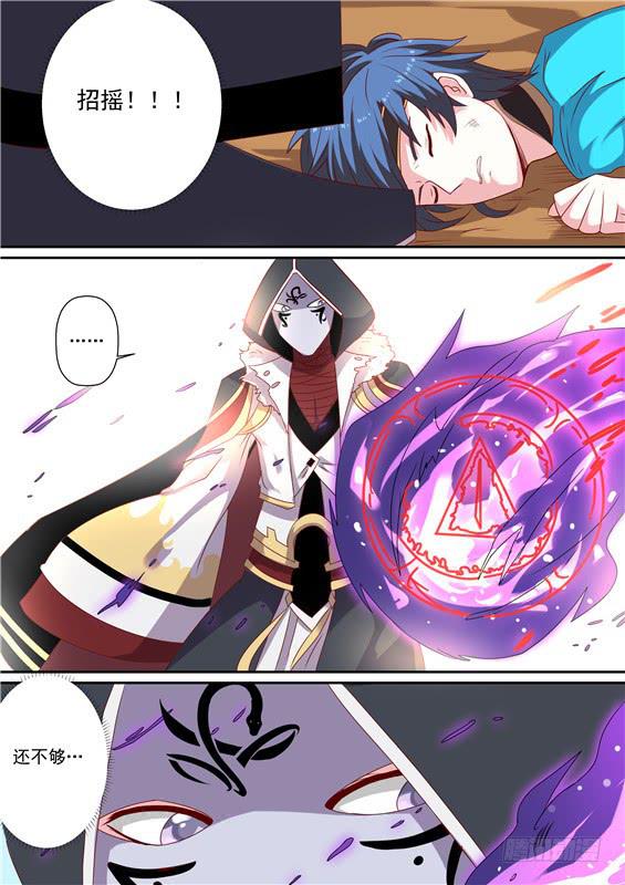 一百四十一丶诸神曲-第142话