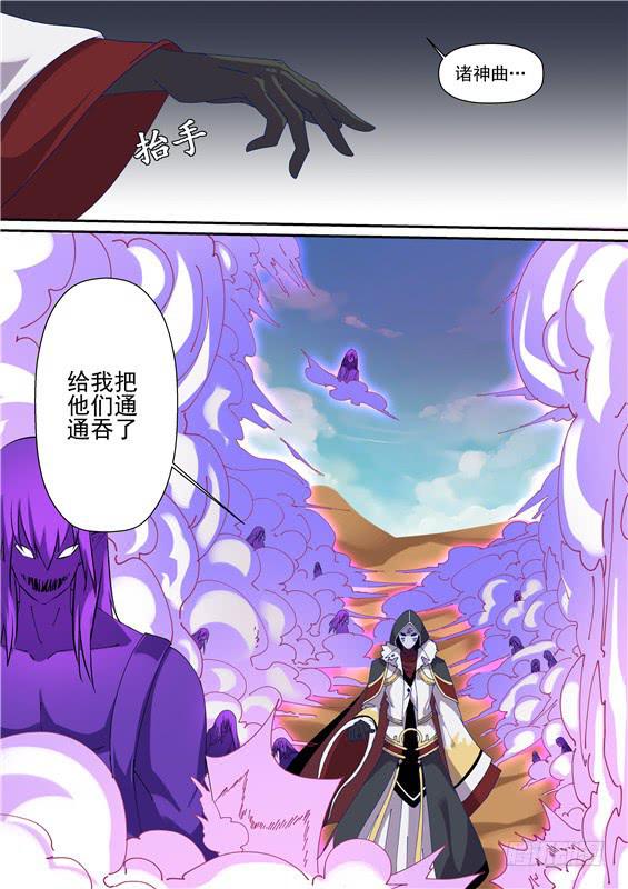 一百四十一丶诸神曲-第142话
