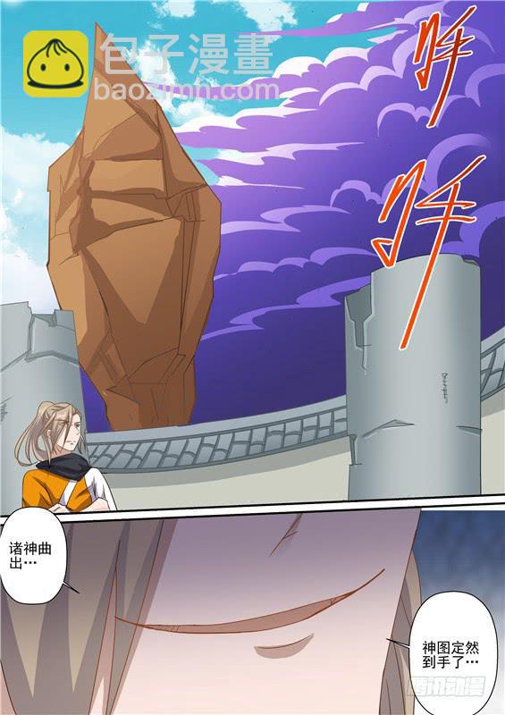 一百四十一丶诸神曲-第142话