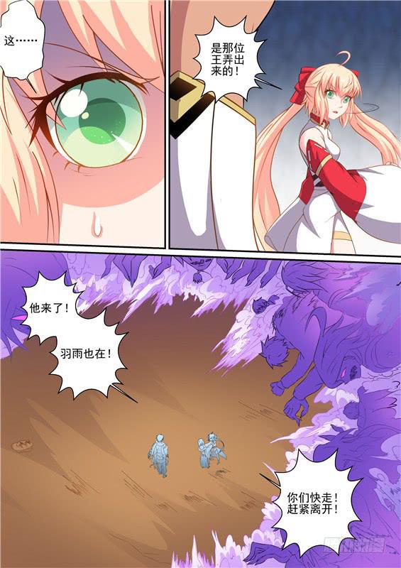 一百四十一丶诸神曲-第142话