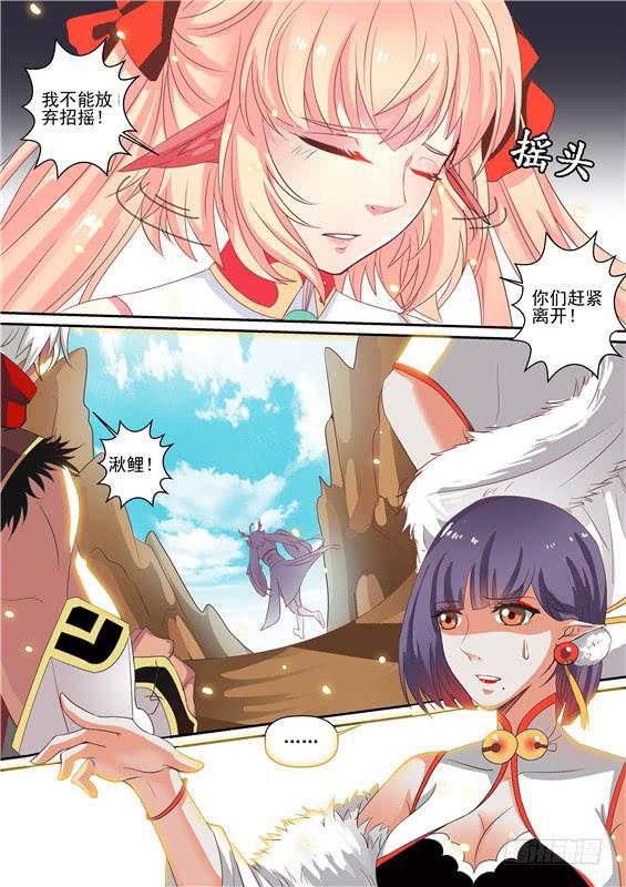 一百四十一丶诸神曲-第142话