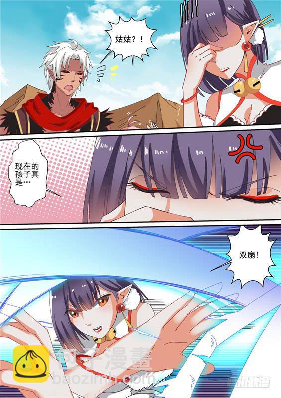 一百四十一丶诸神曲-第142话