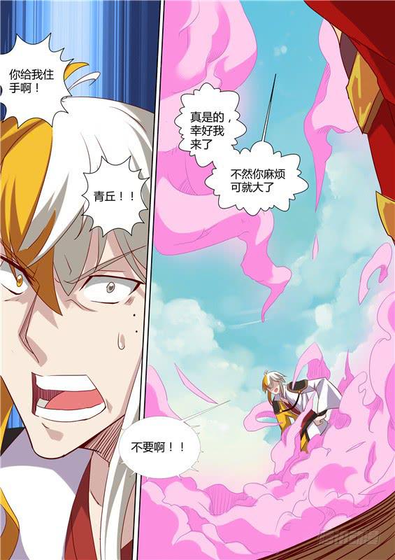 一百四十三丶舍身-第144话