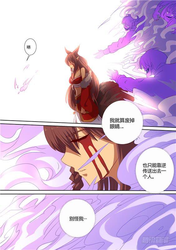 一百四十三丶舍身-第144话