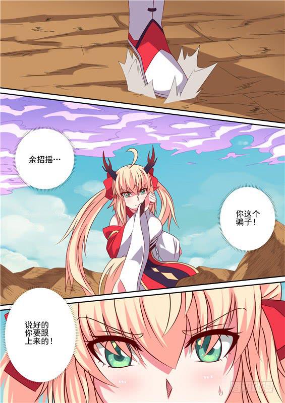 一百四十三丶舍身-第144话