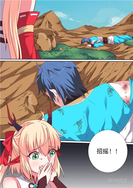 一百四十三丶舍身-第144话