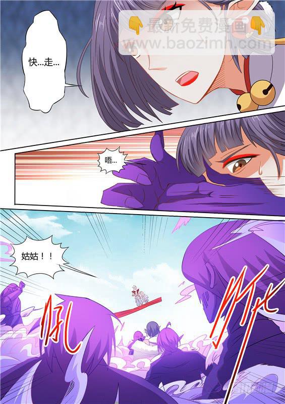 一百四十三丶舍身-第144话