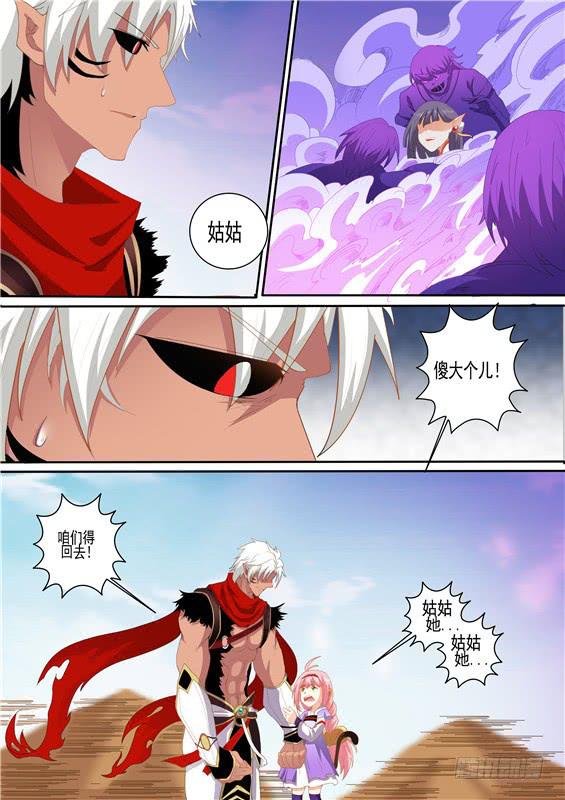 一百四十三丶舍身-第144话