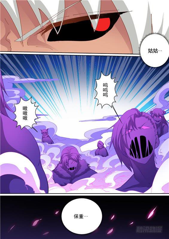 一百四十三丶舍身-第144话