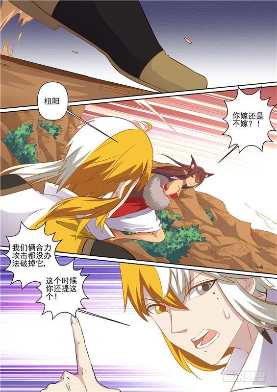 一百四十三丶舍身-第144话