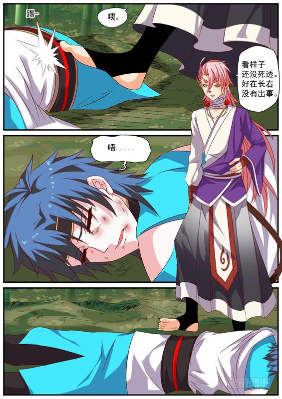 一百四十五丶前往北山-第146话