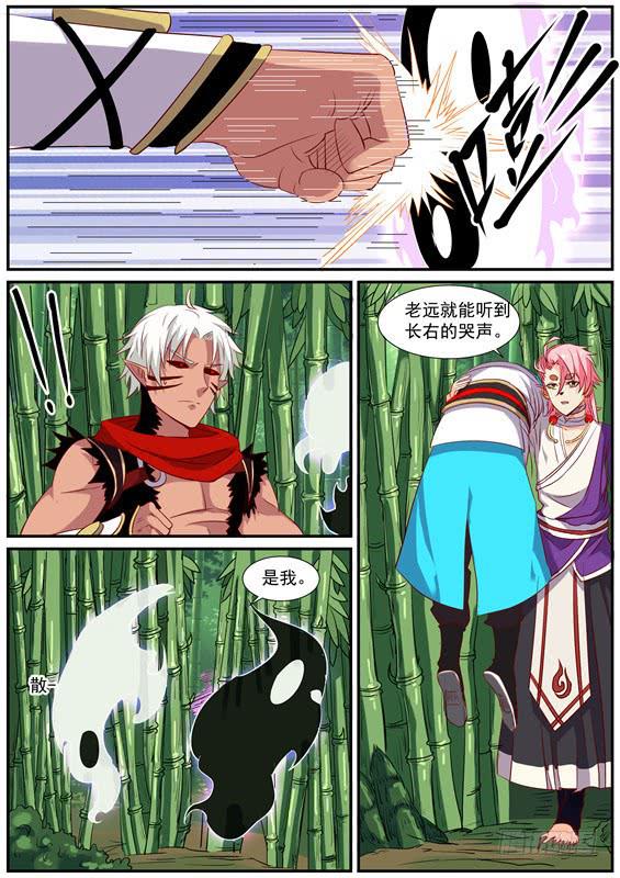 一百四十五丶前往北山-第146话