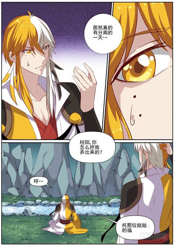 一百四十七丶送命？营救？-第148话