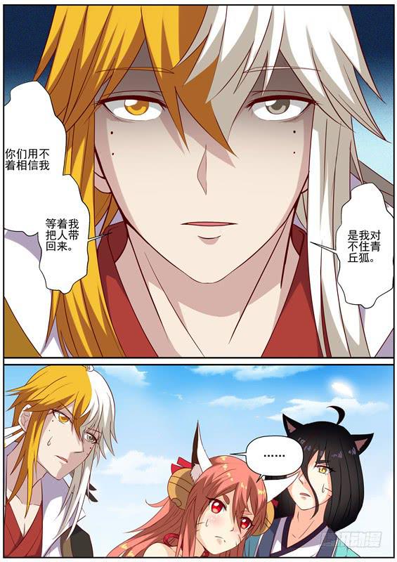 一百四十七丶送命？营救？-第148话