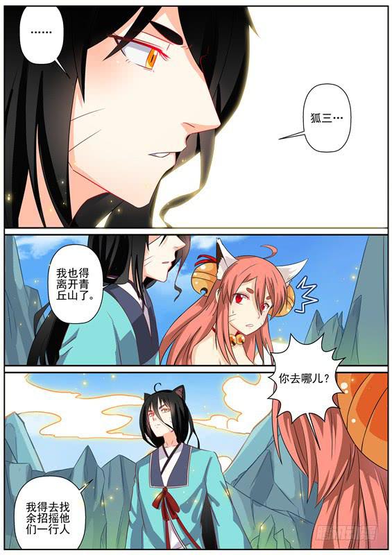 一百四十七丶送命？营救？-第148话