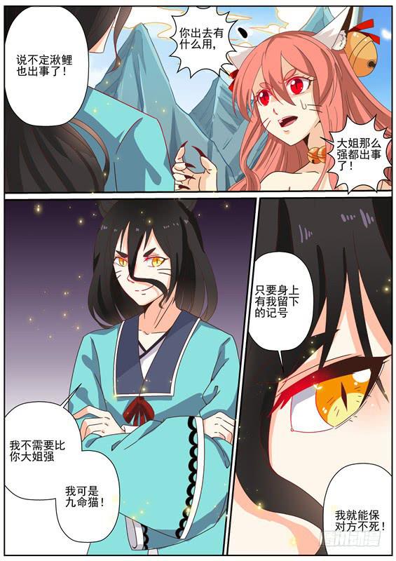 一百四十七丶送命？营救？-第148话