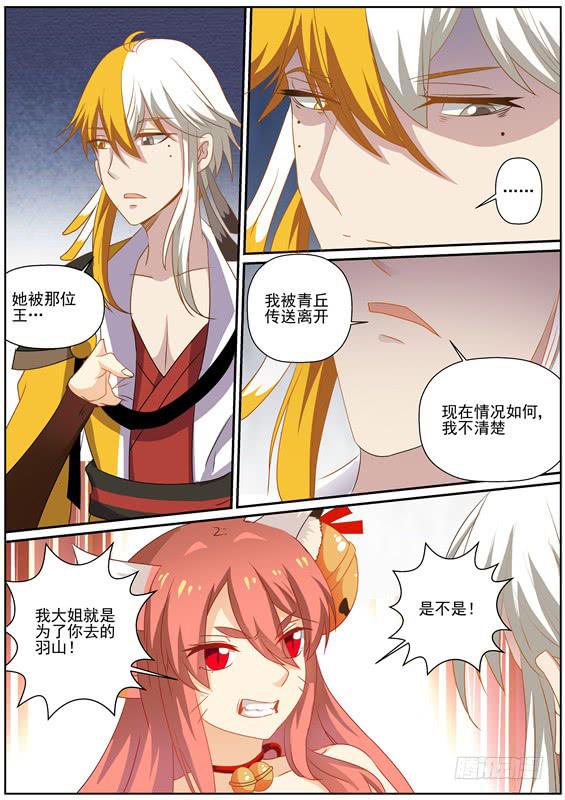 一百四十七丶送命？营救？-第148话