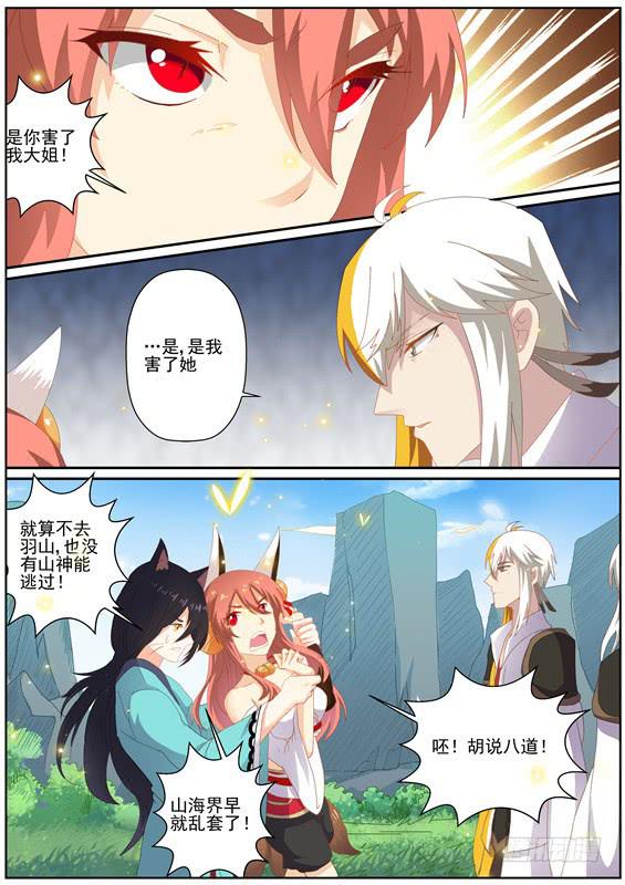 一百四十七丶送命？营救？-第148话