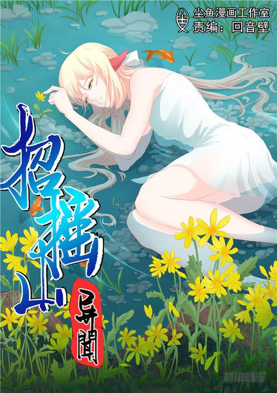 一百四十九丶救他？-第150话