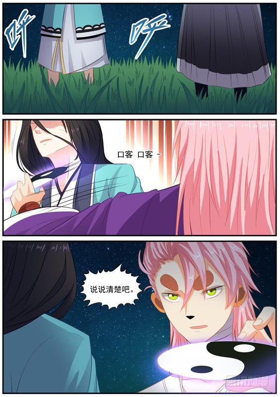 一百四十九丶救他？-第150话