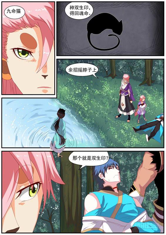 一百四十九丶救他？-第150话