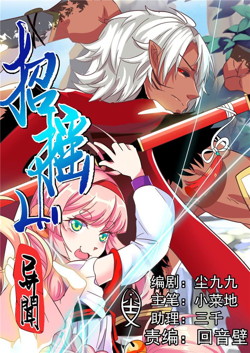 十五、想起来了-第16话