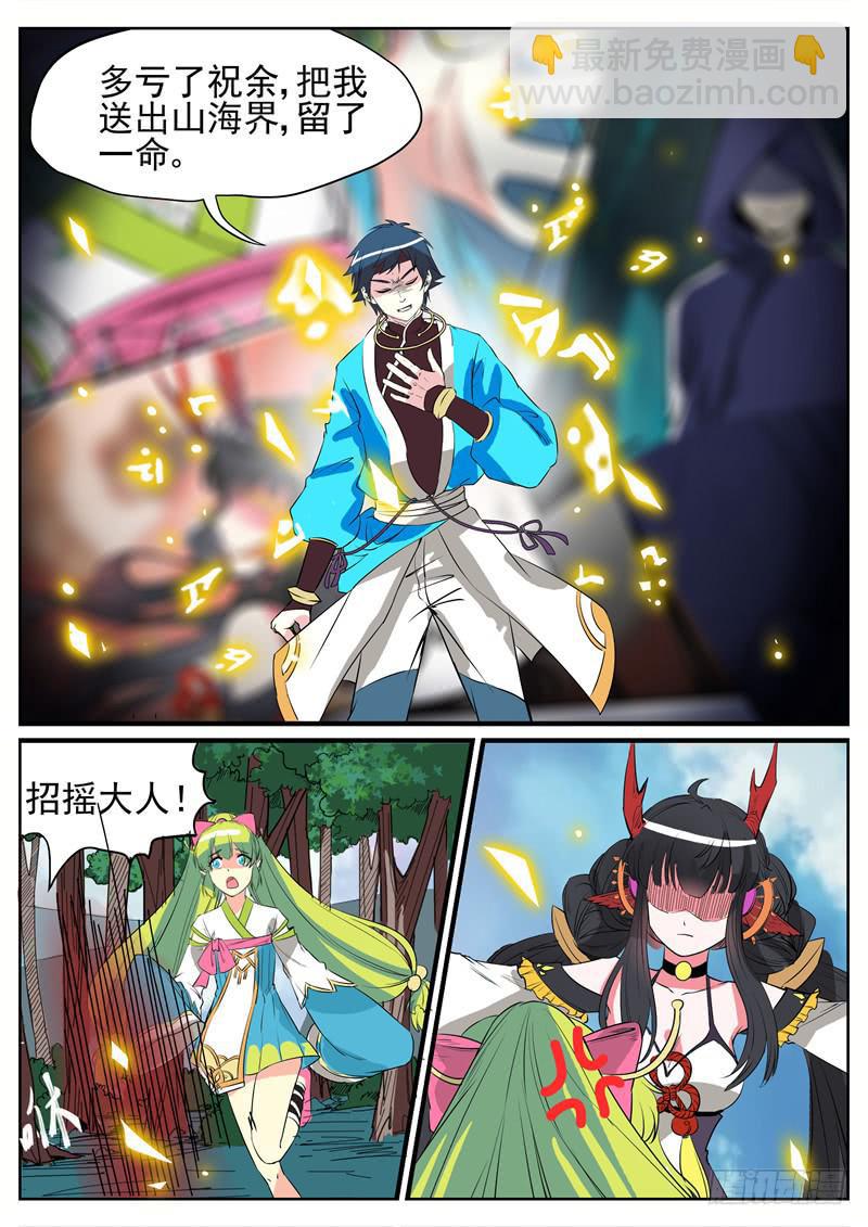 十五、想起来了-第16话