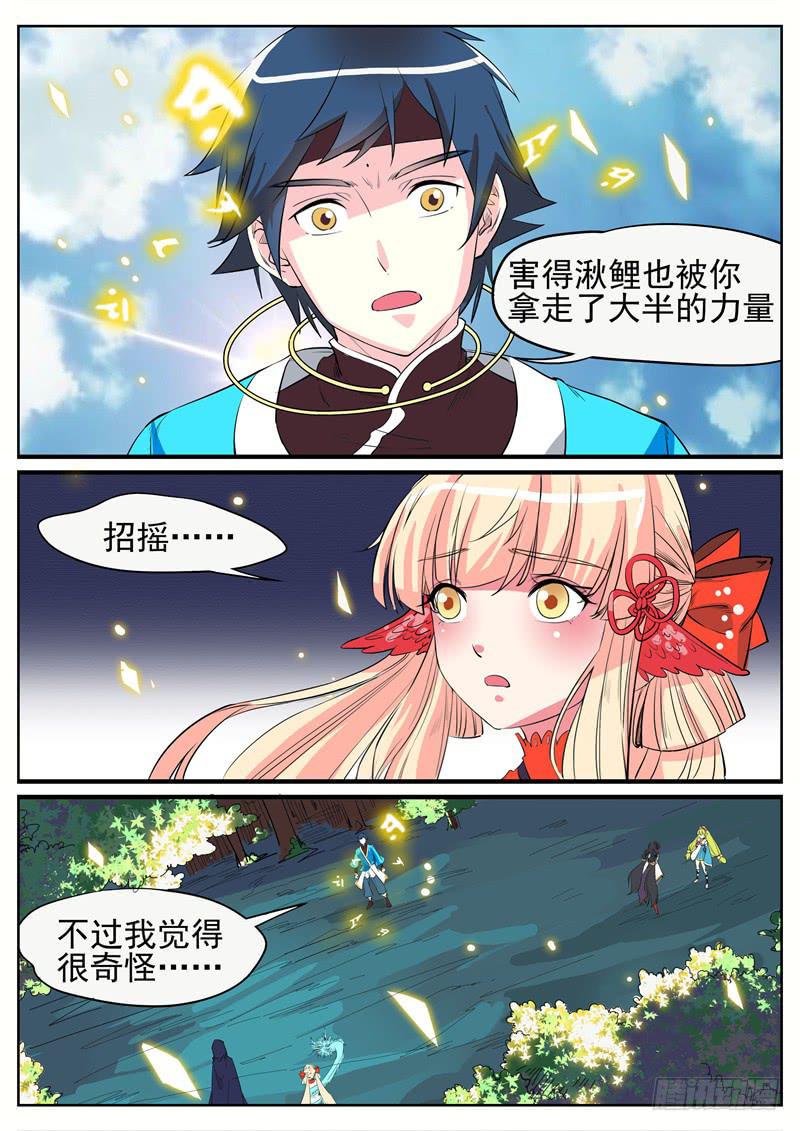 十五、想起来了-第16话