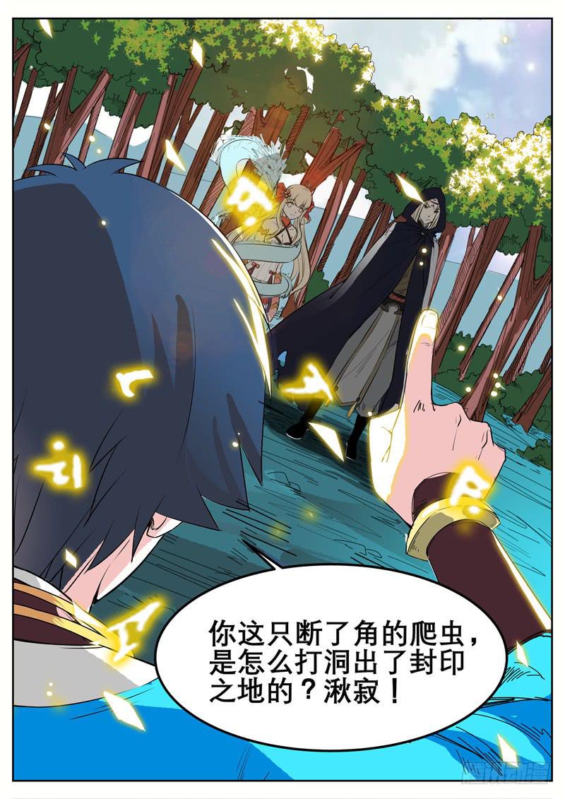 十五、想起来了-第16话