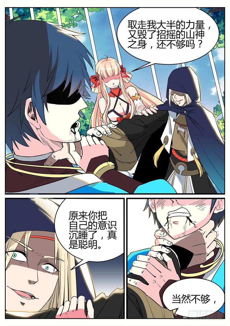 十五、想起来了-第16话