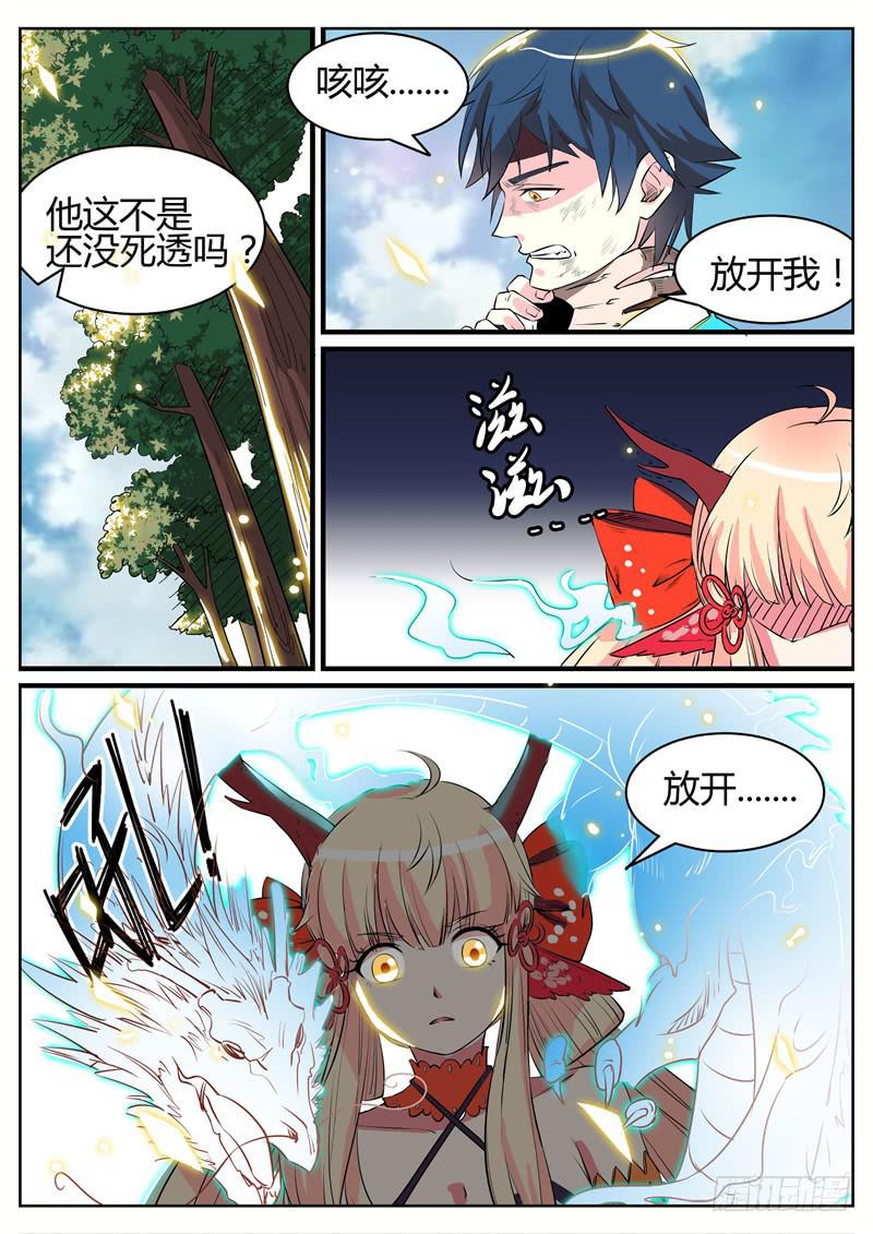 十五、想起来了-第16话