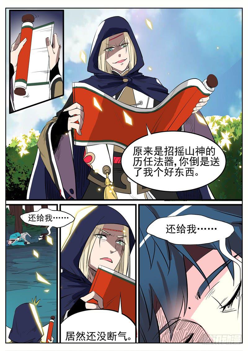 十五、想起来了-第16话