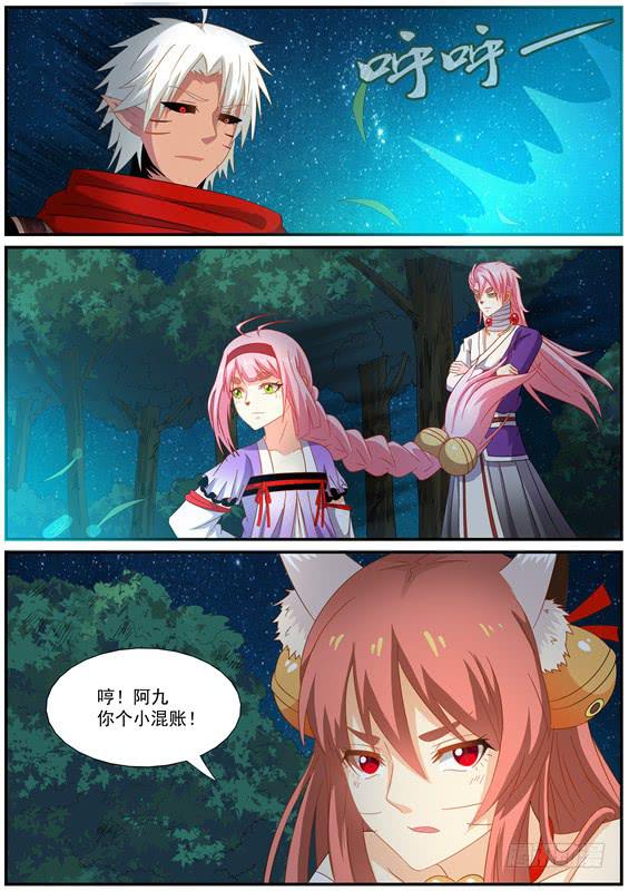 一百五十一丶舍命相救-第152话