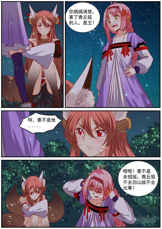 一百五十一丶舍命相救-第152话