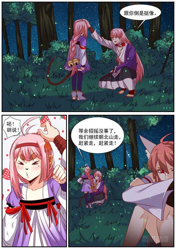 一百五十一丶舍命相救-第152话