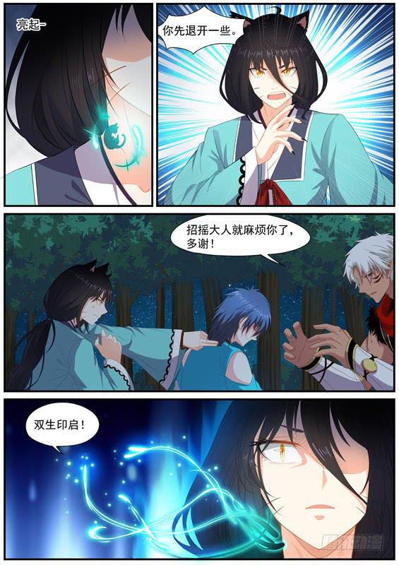 一百五十一丶舍命相救-第152话