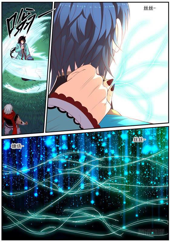 一百五十一丶舍命相救-第152话