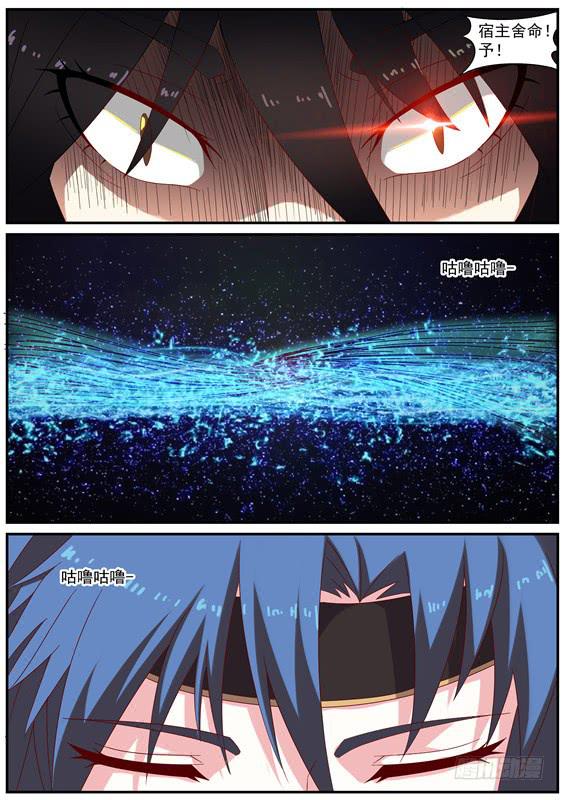 一百五十一丶舍命相救-第152话