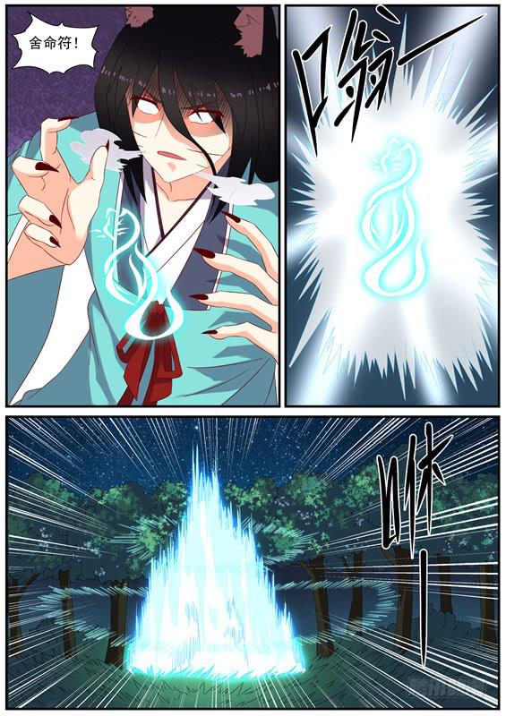 一百五十一丶舍命相救-第152话