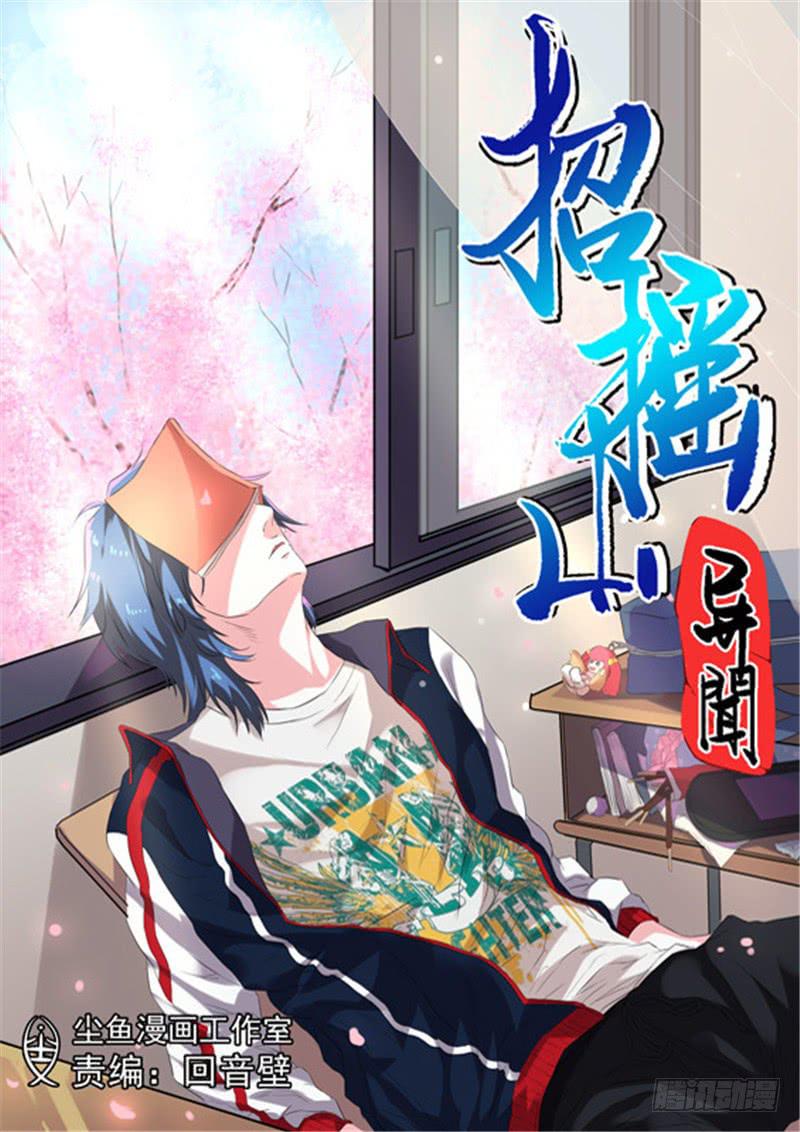 一百五十三、分头行动-第154话