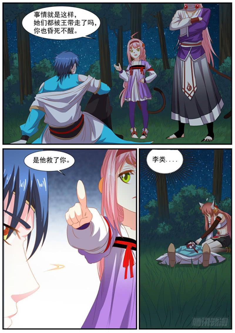 一百五十三、分头行动-第154话