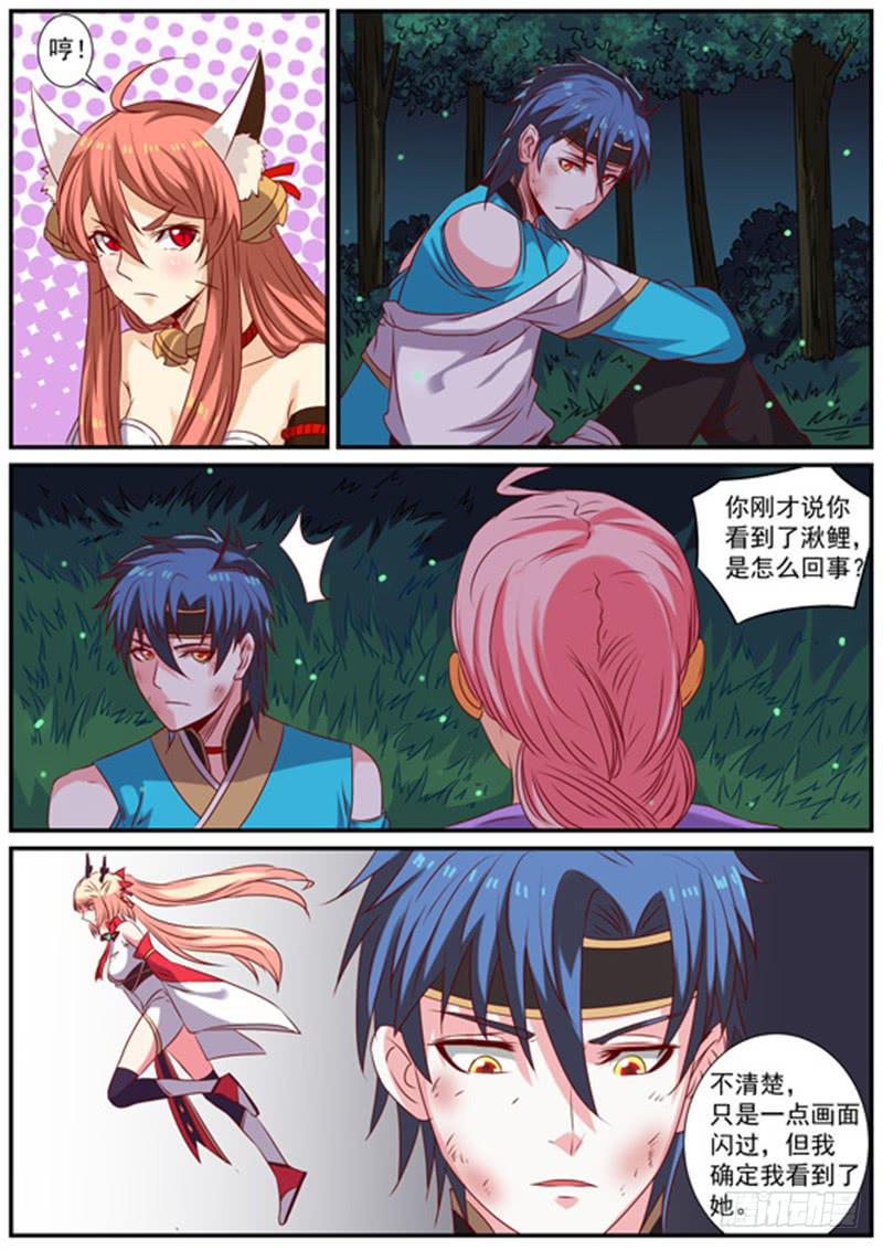 一百五十三、分头行动-第154话