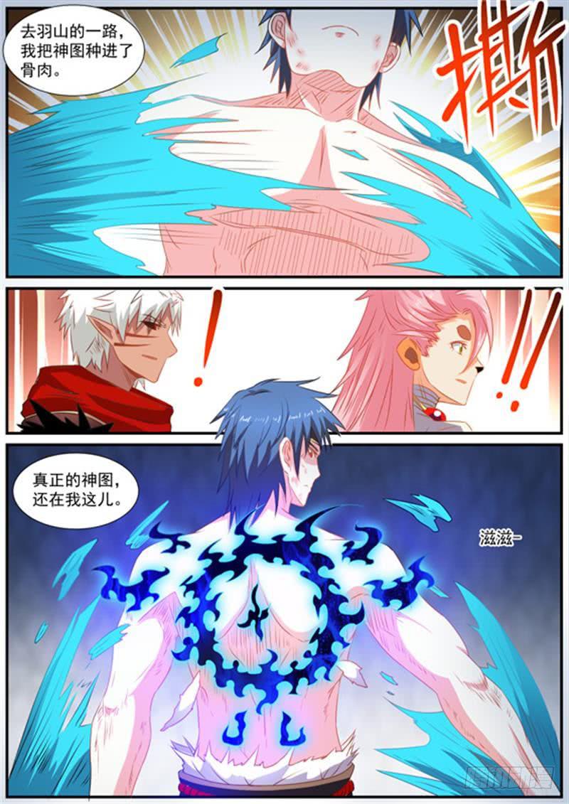 一百五十三、分头行动-第154话