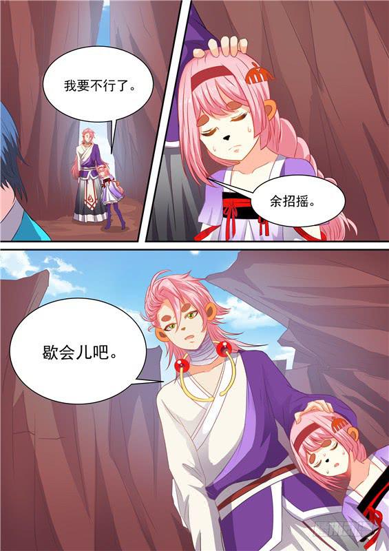 一百五十五丶进入北山-第156话