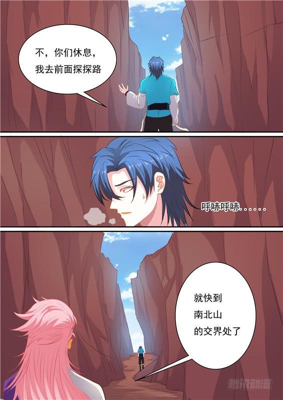 一百五十五丶进入北山-第156话