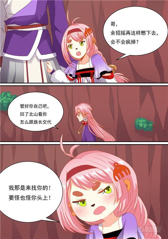 一百五十五丶进入北山-第156话