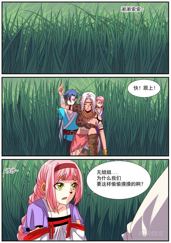 一百五十七丶寻找持有者-第158话