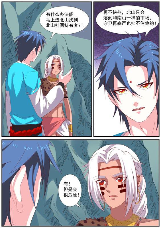 一百五十七丶寻找持有者-第158话